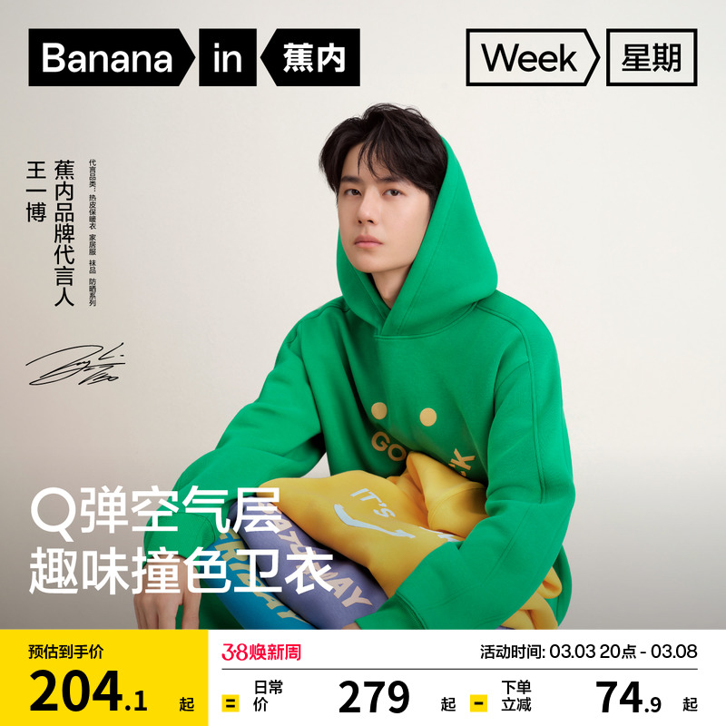 [王一博と同じスタイル]バナナインウィーク520カラーメンズカップルフード付きスウェットシャツルーズロングスリーブジャケットレディース