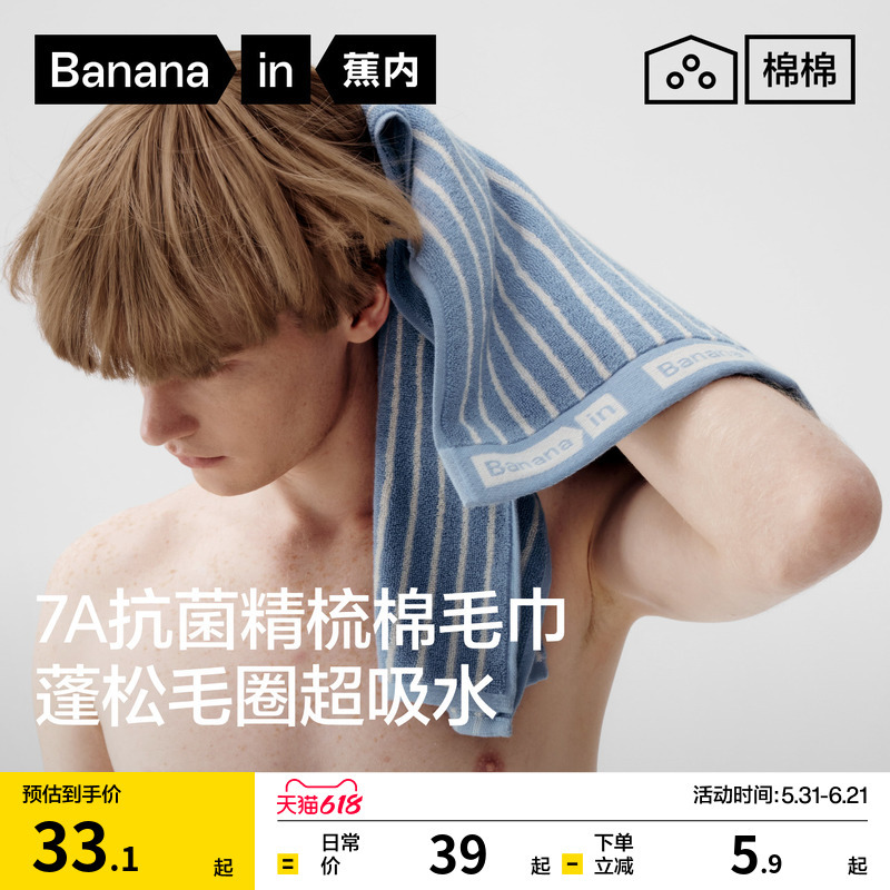 Bananain Cotton 301Home Pure Cotton Women's Household Bath Towel Men's All-Cotton Absorbent Square Towel Deodorant Face Towel Bananain Cotton 301Home Pure Cotton Women's Household Bath Towel Men's All-Cotton Absorbent Square Towel Deodorant Face Towel