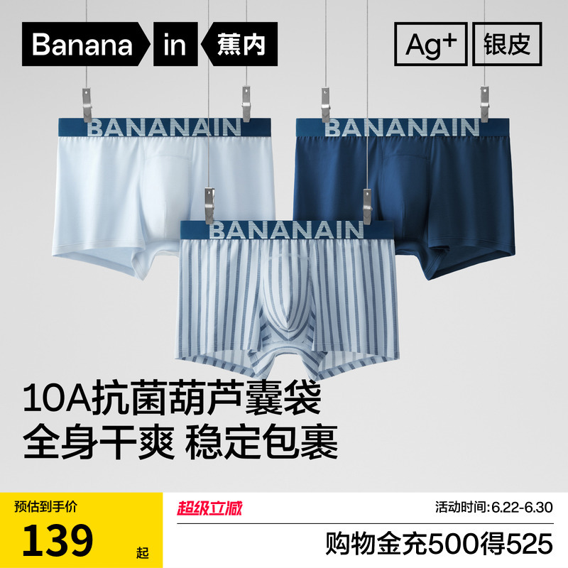 3 Pieces | Bananain Silver Leather 511S Men's Underwear Striped Style Pure Cotton Breathable Crotch Boxer Shorts High-End Men's Underwear