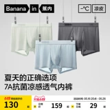 4 -го поколения банановая холодная кожа солнцезащитная одежда