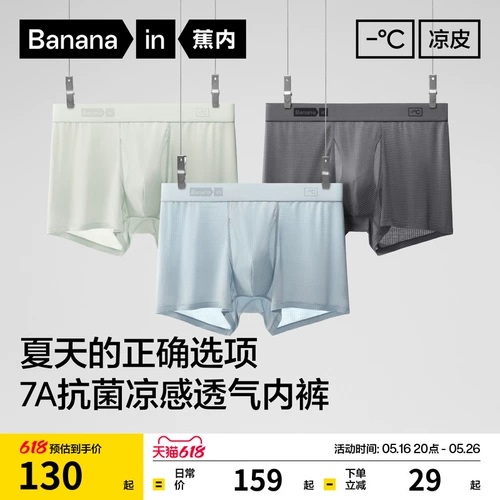 4 -го поколения банановая холодная кожа солнцезащитная одежда