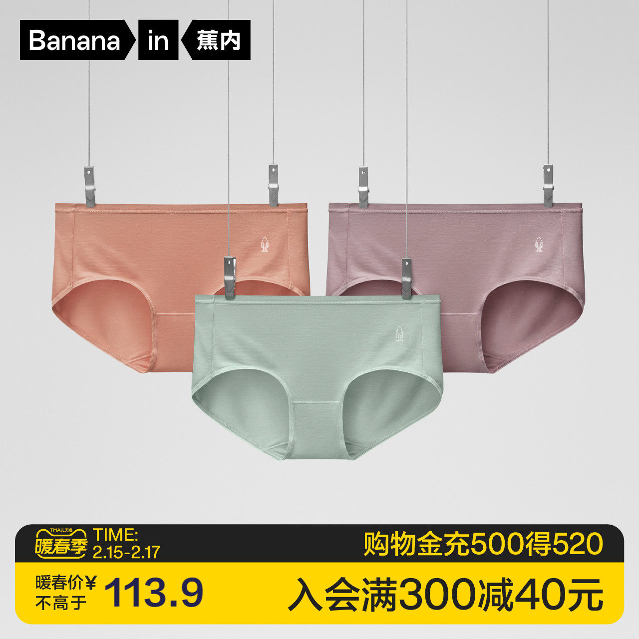 Banana Inner Modale Panties Women 500E Sexy Lift Hips Mid-Waist Ice Silk No Feeling Breathable High-Rise Briefs 3 pieces