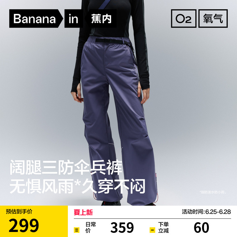 Jiao Nei Oxygen 505Proof Women's Three-Proof Curved Split Wide-Leg Sports Pants Cargo Pants Women's New Style Pants