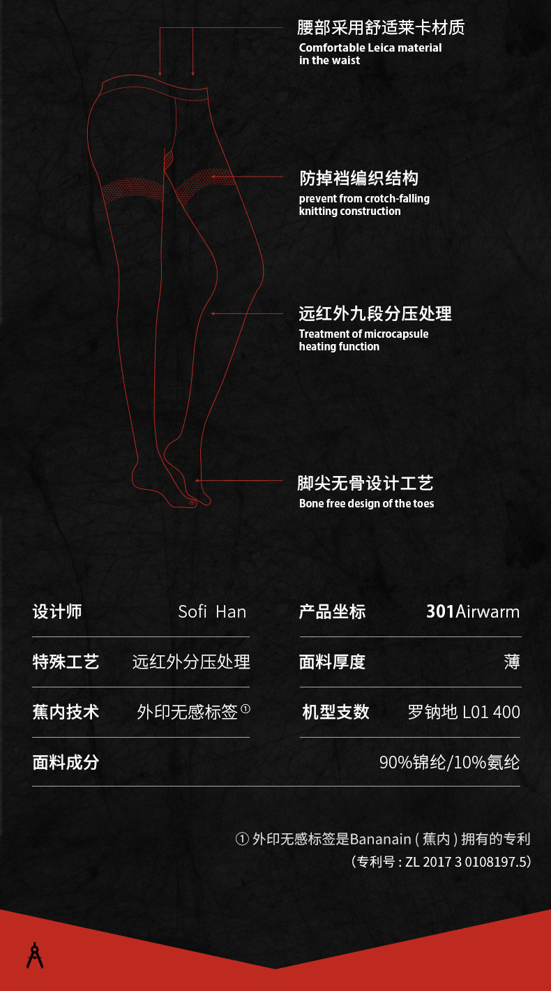 蕉内 一体织无缝打底裤 以色列进口天鹅绒 图2
