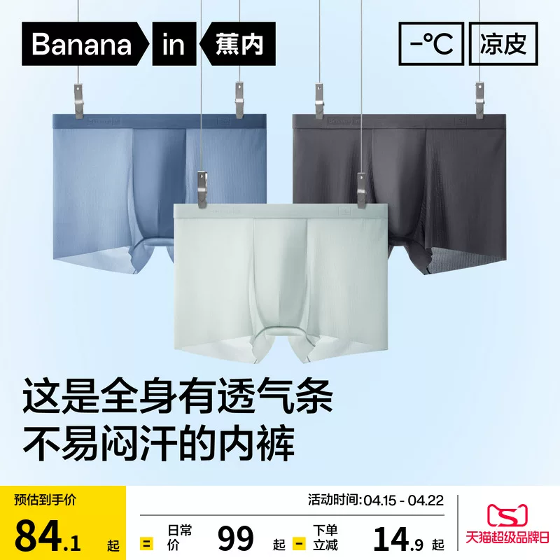 Silk pants, cotton breathable shorts, quick dry underwear