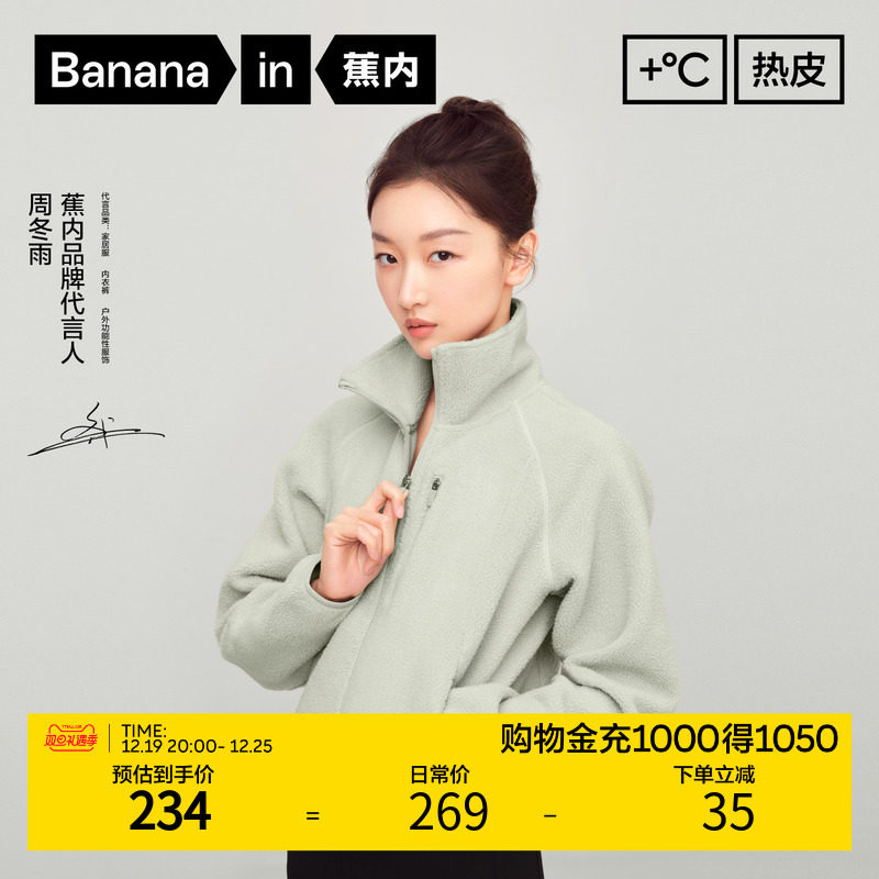 (Zhou Winter Rain Same) Banana Inner Hot Leather 501 Ladies jacket rocking grain suede warm and breathable Lean Blouse Autumn-Taobao