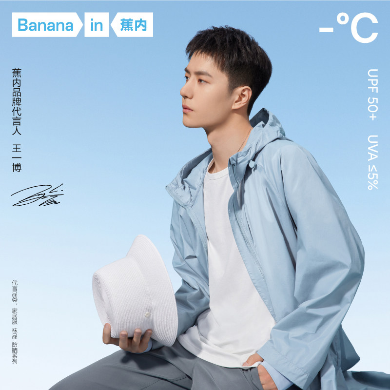 (Wang Yibo Tongan) Banana Cold Skin 501A Sunscreen Fisherman Hat Men and women Anti-UV straw hat shading hat