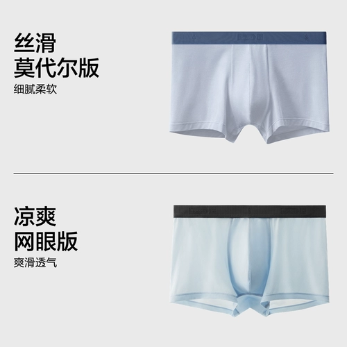 Хлопковые дышащие трусы, шелковые шорты