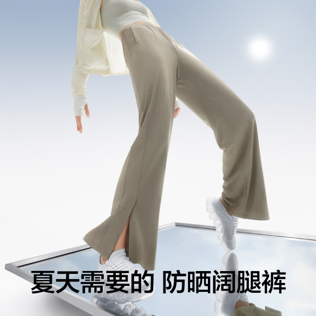 Jiao Nei Liangpi 305Cool Women's Casual Pants Cool Sunscreen Breathable Slim High Waisted Wide Leg Pants Spring and Summer