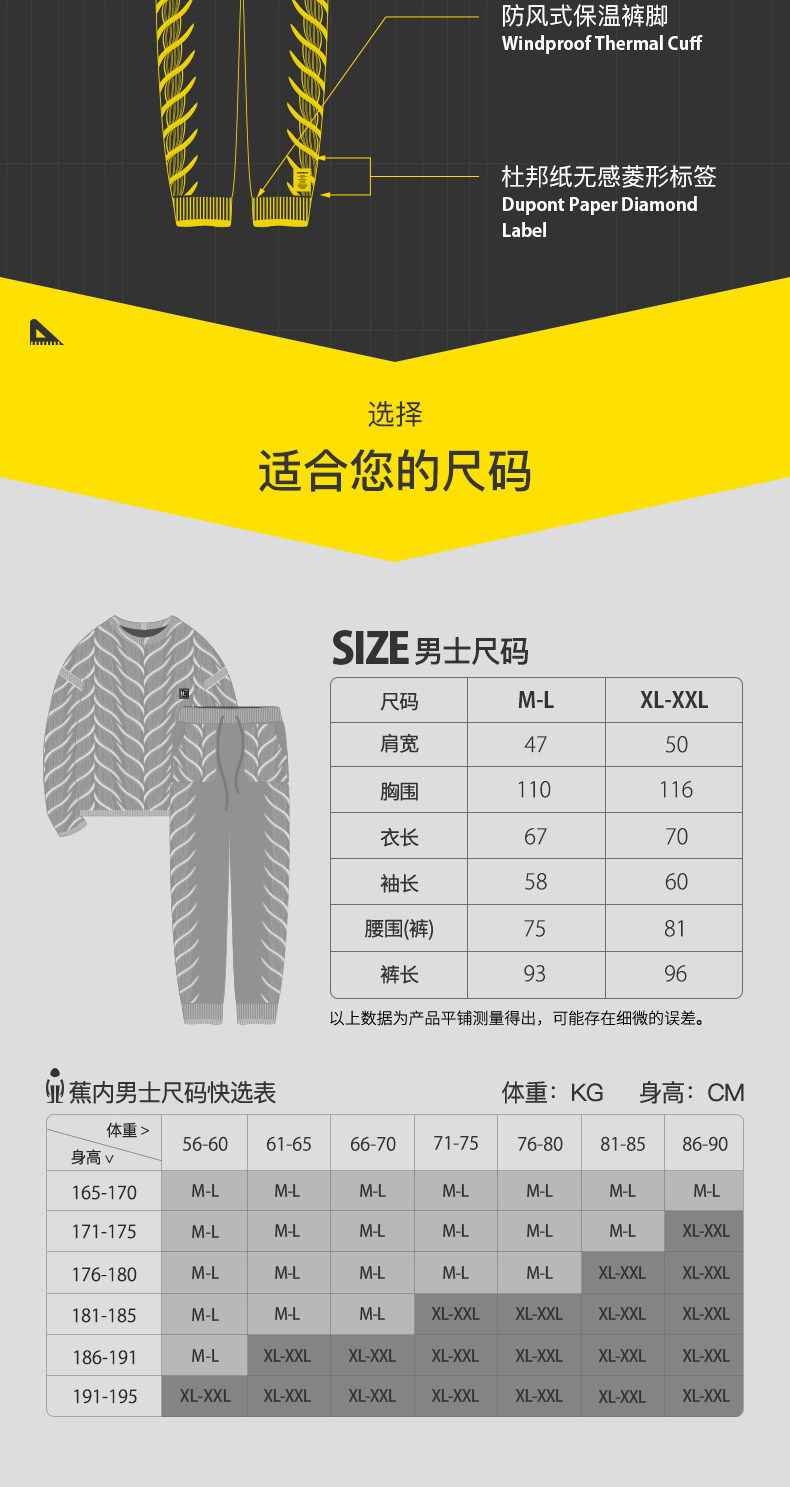 Bananain蕉内 男女 复古编织家居服套装 休闲型毛衣 可外穿 图12