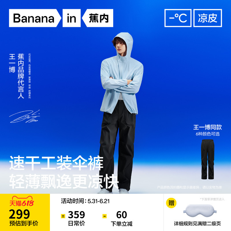 【Wang Yibo's Style】 Bananain Cool Leather 505 Coolair Pants Men's Cargo Pants Sports Pants Summer Paratrooper Pants