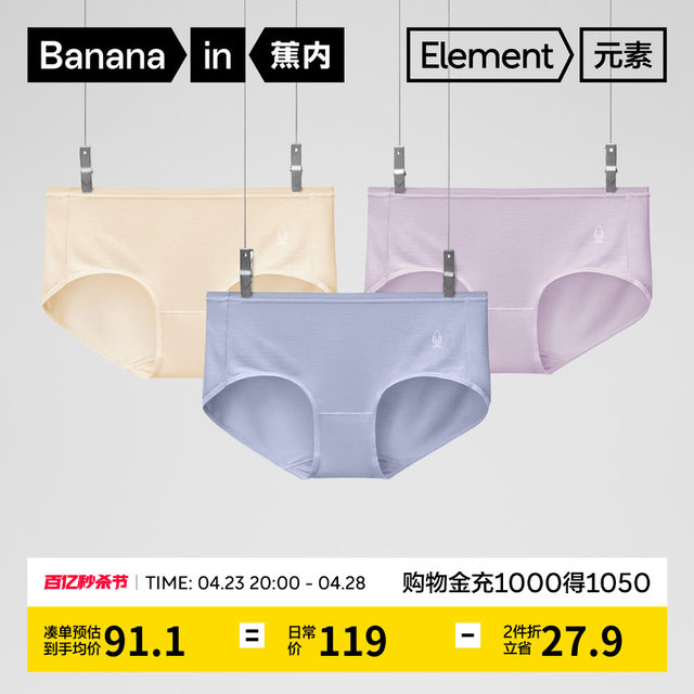 Banana Silver Skin 500E Women's Underwear Antibacterial Breathable Simple Mid-High Waist Seamless Modal Anti-hippinch Women's Underwear