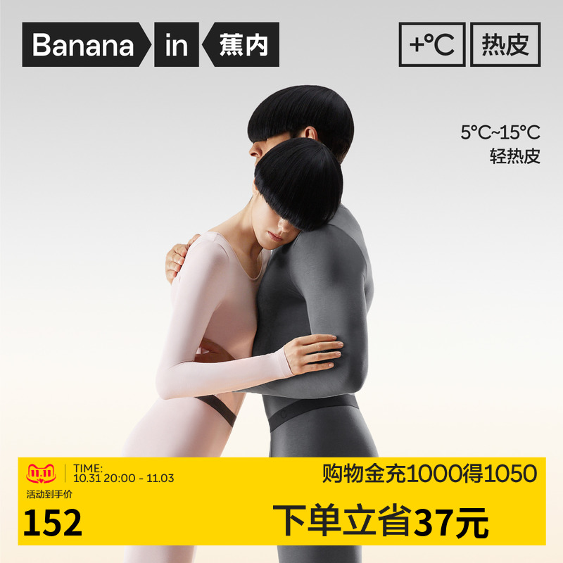 Banana inside hot leather 301 warm suit for men and women Warm Underwear Fever Antistatic Blouses Bottom Autumn Clothes Autumn Pants-Taobao