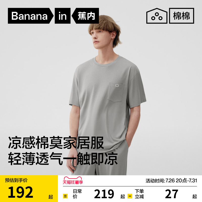 Bananain Cotton 506Sleep Homewear Set Men's Modal Ice Silk Women's Summer New Deep Sleep Pajamas Bananain Cotton 506Sleep Homewear Set Men's Modal Ice Silk Women's Summer New Deep Sleep Pajamas