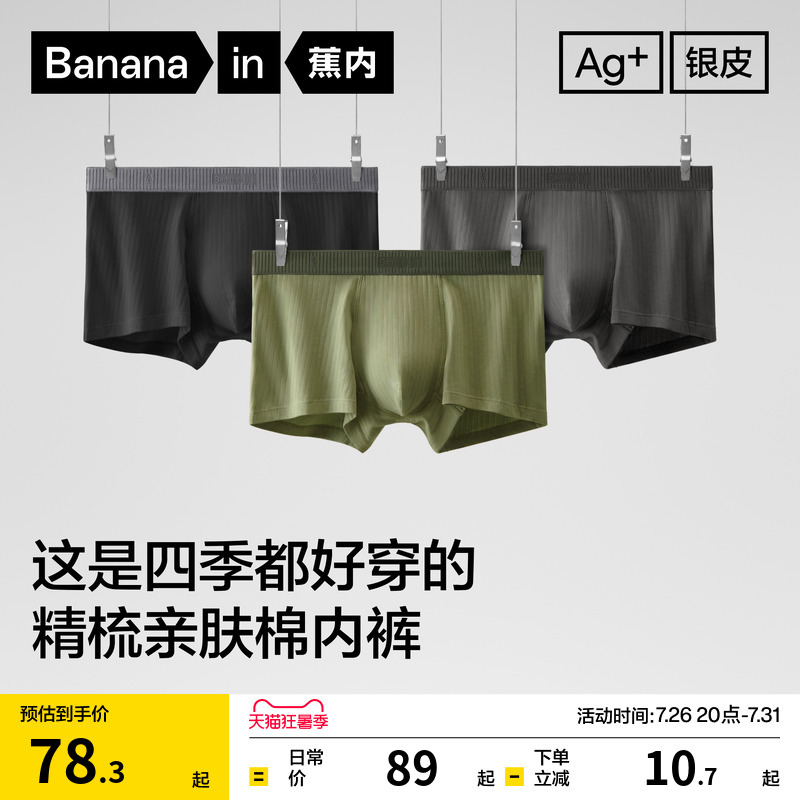 3 Pieces | Jiao Nei Yinpi 311S Men's Boxer Briefs, Pure Cotton Breathable Crotch, Youth Boxer Shorts, New Style for Boys.