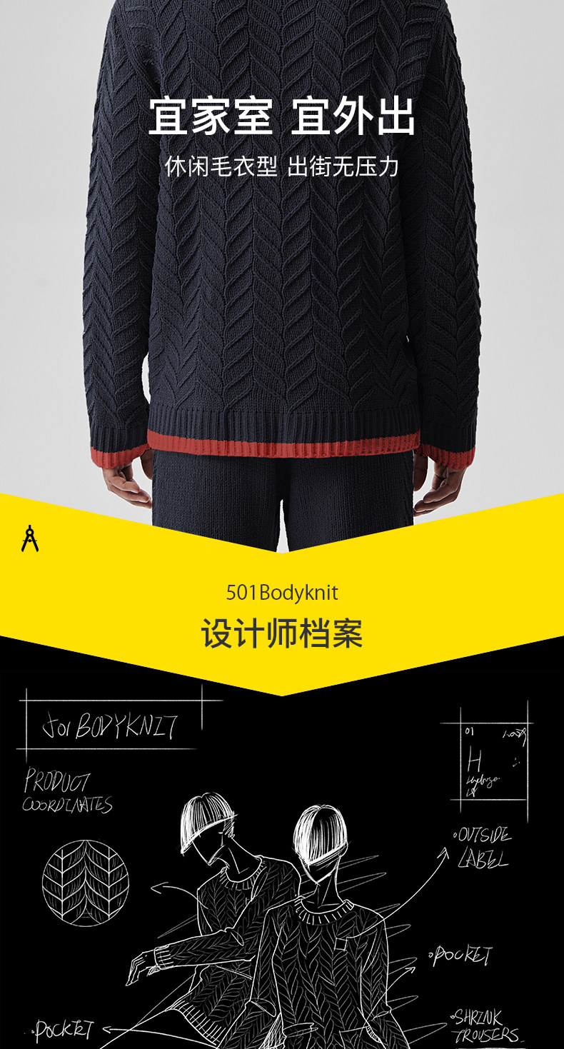 Bananain蕉内 男女 复古编织家居服套装 休闲型毛衣 可外穿 图4