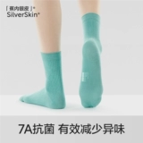 Антибактериальные гольфы подходит для мужчин и женщин, летние спортивные носки, средней длины, впитывают пот и запах