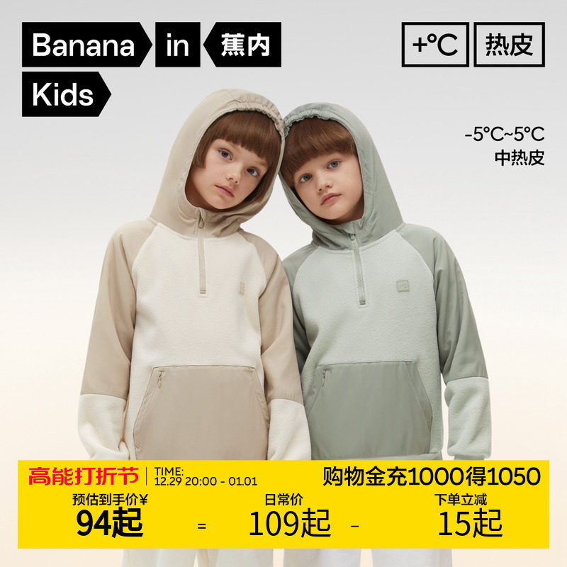 Inside Banana 502 Lianhood Children's necropolis Large children's clothing Warm Windproof Blouse for male and female children jacket Head jacket New-Taobao