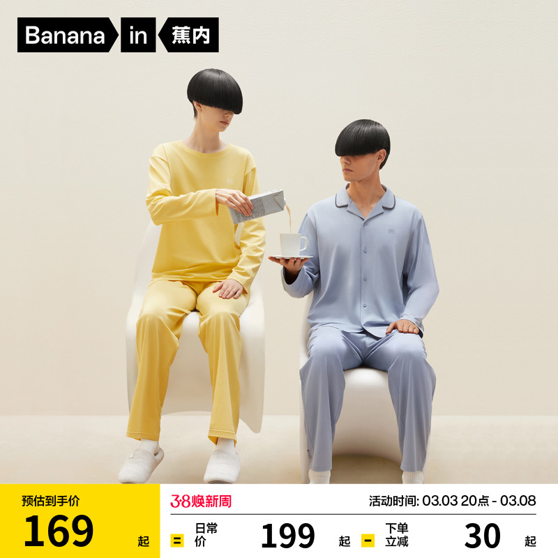 バナナインコットン3シリーズメンズとレディースホームウェアスーツ純綿長袖カップルの新作パジャマ春秋大きいサイズ