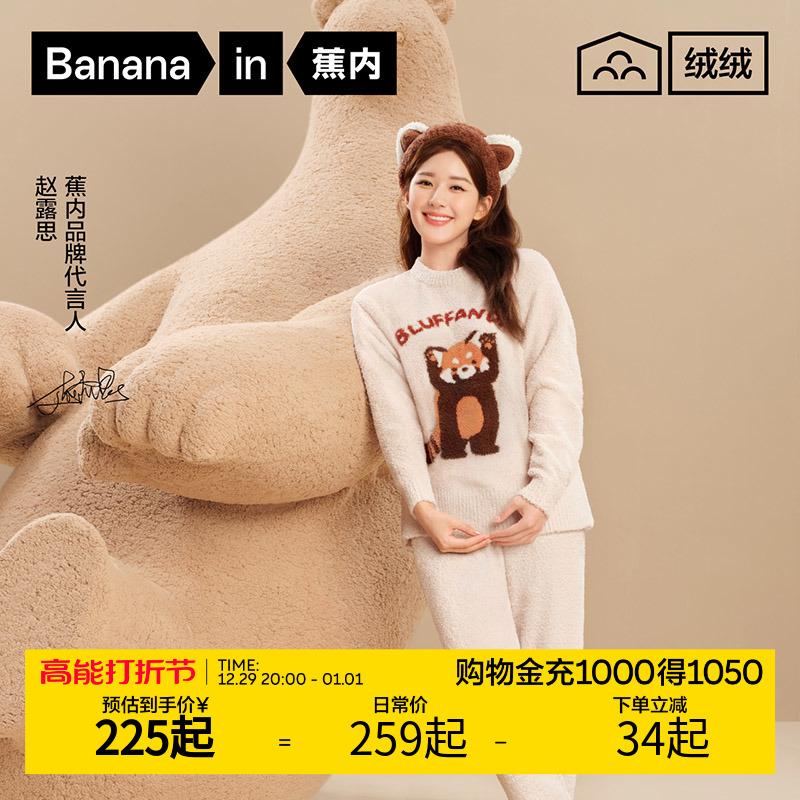 Zhao Ruth with the same banana inner suede 520H half suede pyjamas woman plus suede thickened cute family conserved male autumn winter-Taobao