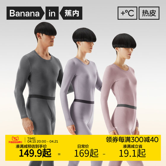 Jiao Nei Repi 3 Series Warm Suit for Men and Women Same Style Plush Bottoming Underwear Thickened Autumn Clothes and Autumn Pants Antibacterial Inner