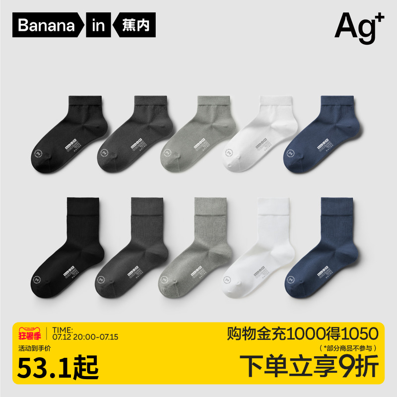 Bananai 301S mid-tube socks men's sports socks black business socks sweat-absorbing deodorant cotton socks summer 5 pairs