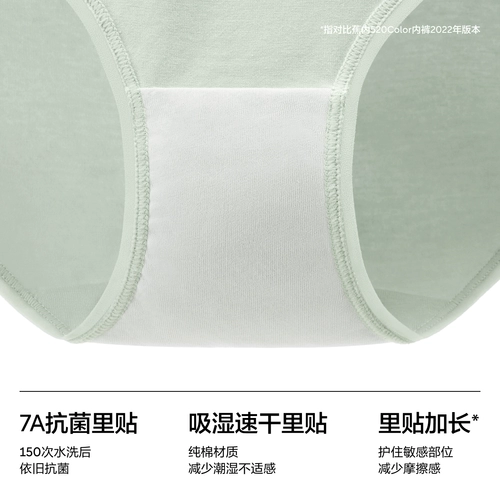 Дышащие антибактериальные трусы, шорты, штаны