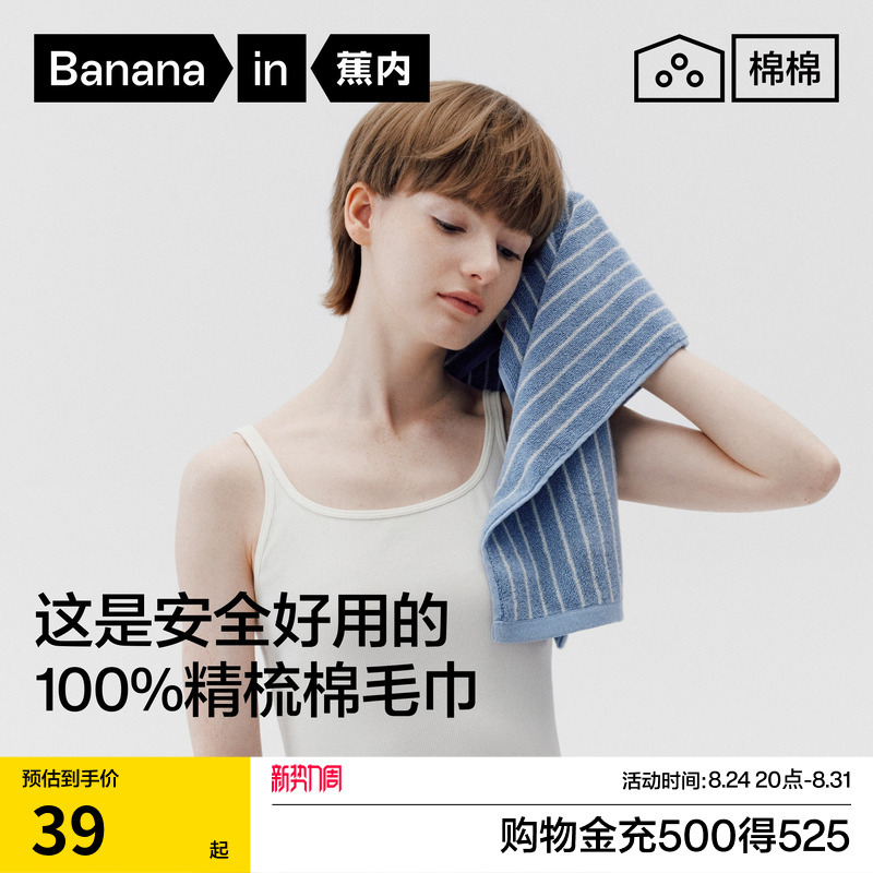 Bananain Cotton 301Home Pure Cotton Women's Household Bath Towel Men's All-Cotton Absorbent Square Towel Deodorant Face Towel