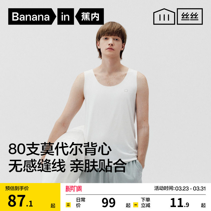 Jiaonei Silk 508 Men's Tank Top Ice Silk Modal Material Large Size Men's T-shirt Simple Style Bottom Shirt