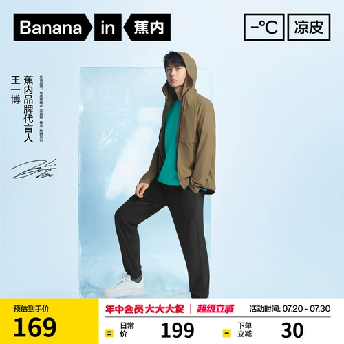 [Тот же стиль Wang Yibo] Банановая холодная кожа 302 -х брюки мужские брюки Ледяные спортивные брюки.