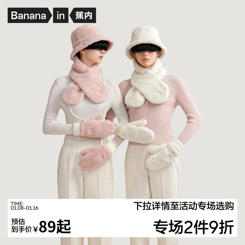 Banana inside 3-series scarf fisherman hat gloves imitation lamb velvet warm surrounding neck and neck commuter wear for winter 3 fitting-Taobao