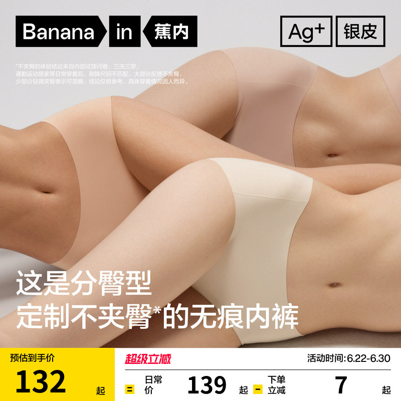 3 Pieces | Bananain Silver Leather 508A Women's Underwear Pure Cotton Breathable Crotch Seamless Invisible Fitness Yoga Briefs New Style 3 Pieces | Bananain Silver Leather 508A Women's Underwear Pure Cotton Breathable Crotch Seamless Invisible Fitness Yoga Briefs New Style