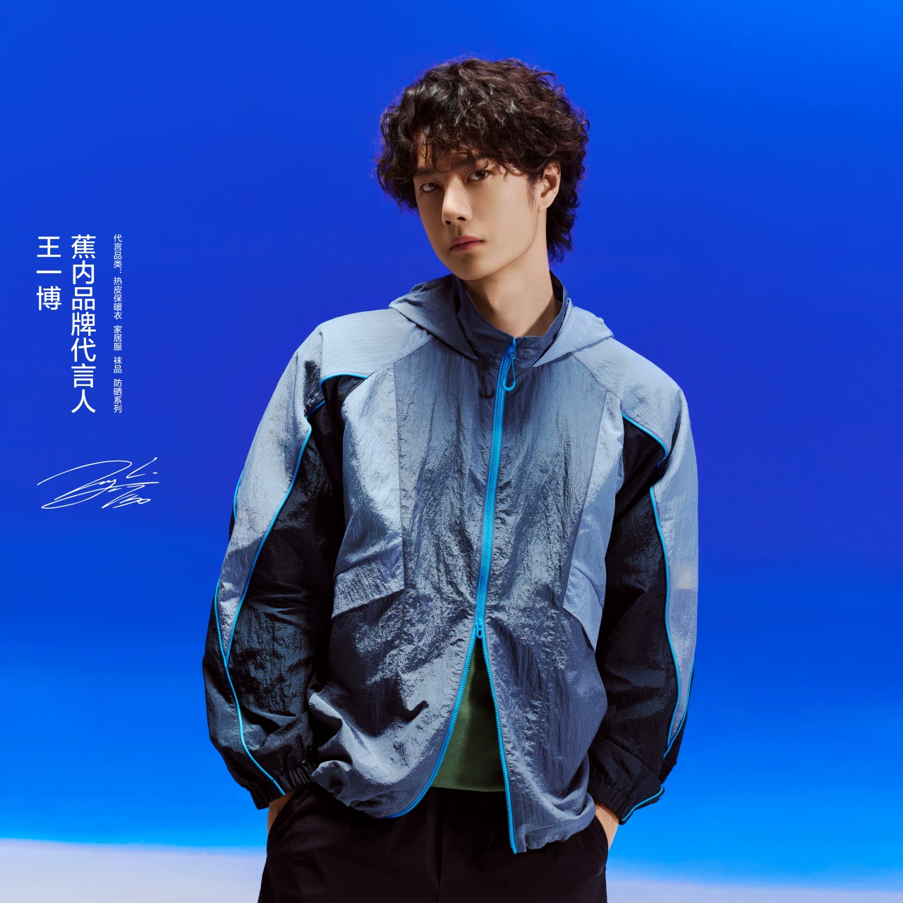 Jiao Nei Liangpi 5 Series Wang Yibo's same UPF100+ sun protection coat, polyester fiber high elastic functional jacket