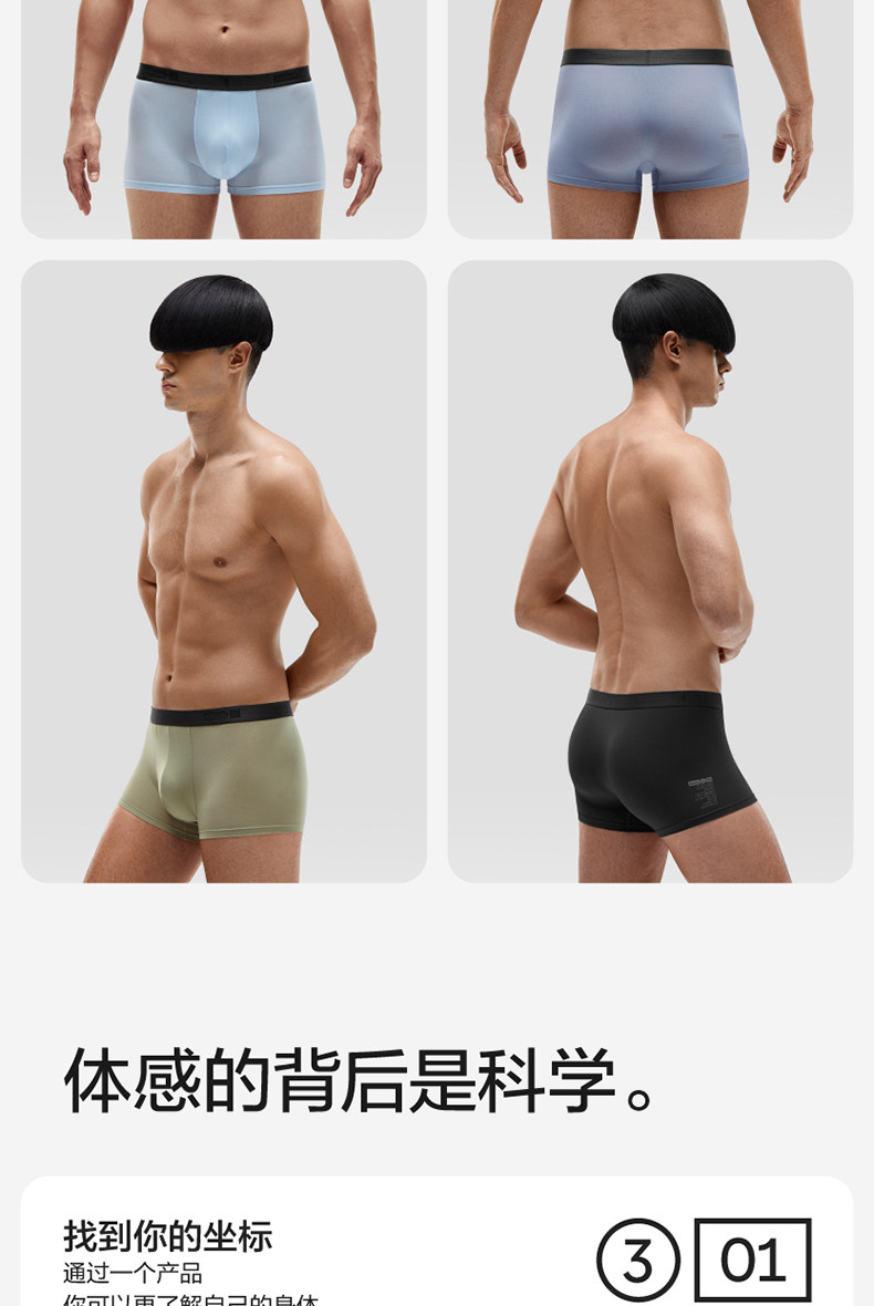【中国直邮】蕉内  男士内裤  莫代尔纯棉  301P透气抗菌男平角裤 3件  黑色+磁铁黑+洗石蓝  XXL码