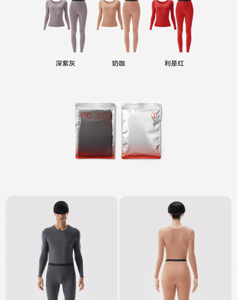 【中国直邮】Bananain蕉内 保暖内衣套装抗静电+5℃~15℃轻薄暖热皮301 女士 黑色 S码