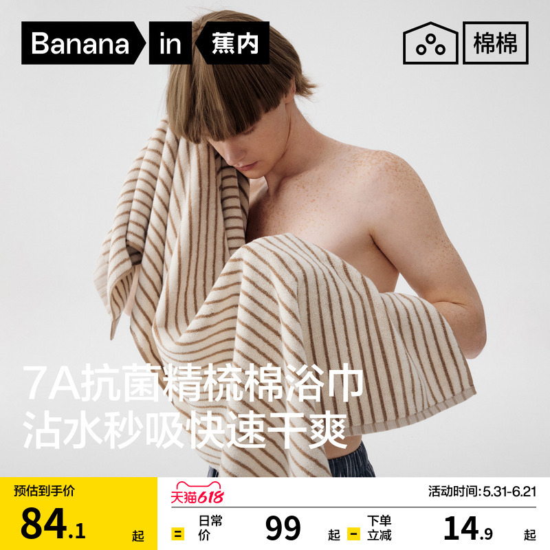 Bananain Cotton 3 Series Towels, Pure Cotton, Household Bath Towels for Couples, 2 Pieces, Absorbent, Quick-Drying, Non-Shedding, Adult Men's Bath Towels Bananain Cotton 3 Series Towels, Pure Cotton, Household Bath Towels for Couples, 2 Pieces, Absorbent, Quick-Drying, Non-Shedding, Adult Men's Bath Towels