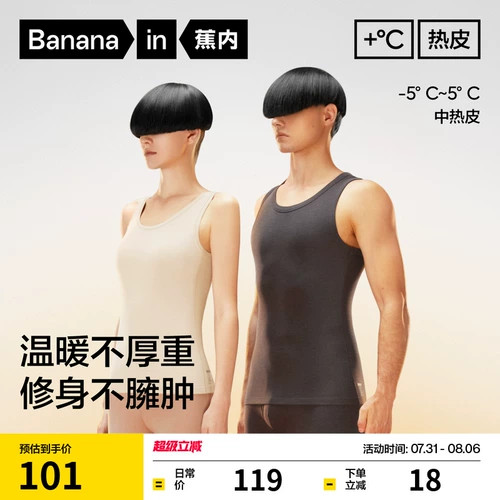 Banana Hot Skin 302 ++ мужская и женская круглая нагревая шеи живет по той же модели без следа в дне горячей осени и зимы