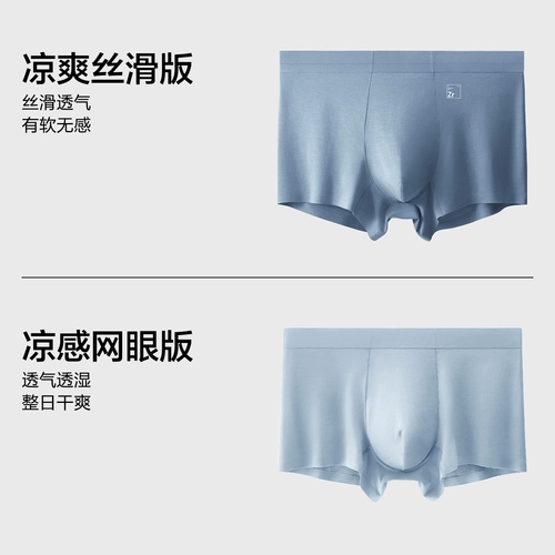 Трусы, шелковые дышащие шорты, размер