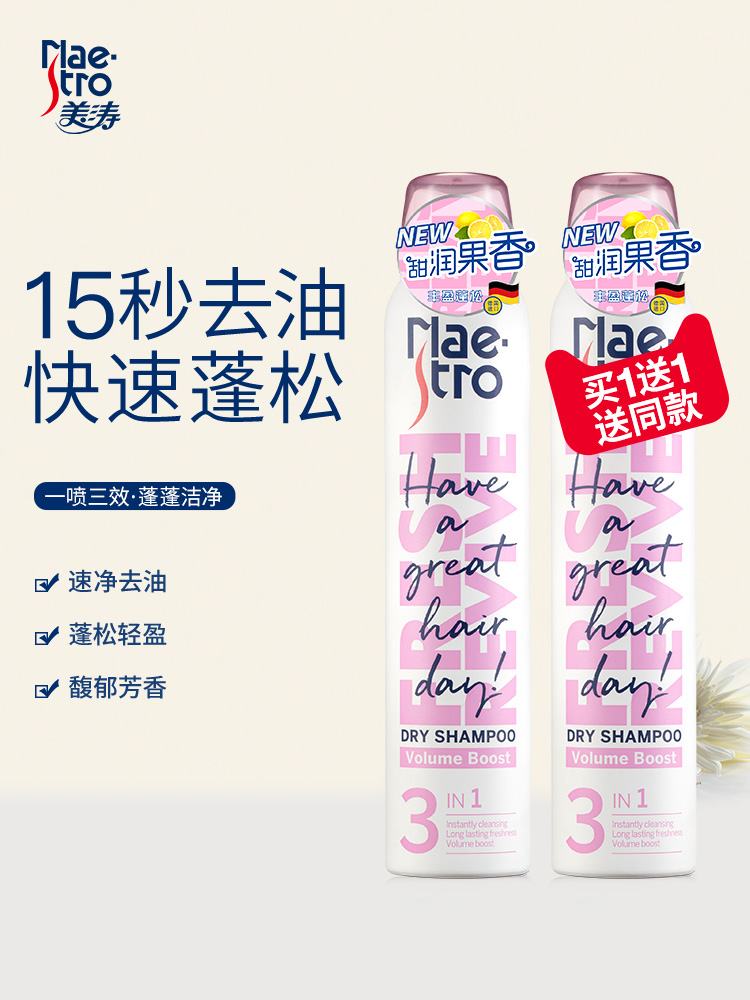 Beauty Tao Free Wash Hair Spray Dry Hair Fluffy to oil-free Washed Sloth Man Months Dry Cleaning Oil Hair Control Oil Shampoo