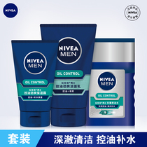 Nivea Mens Skin Care Oil Control Set Set Mens Facial Cleanser Moisturizing Toner Lotion Lotion Men