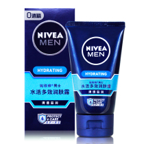 Nivea mens water-activated multi-effect moisturizing lotion moisturizing lotion for men hydrating diluting acne marks shrinking pores