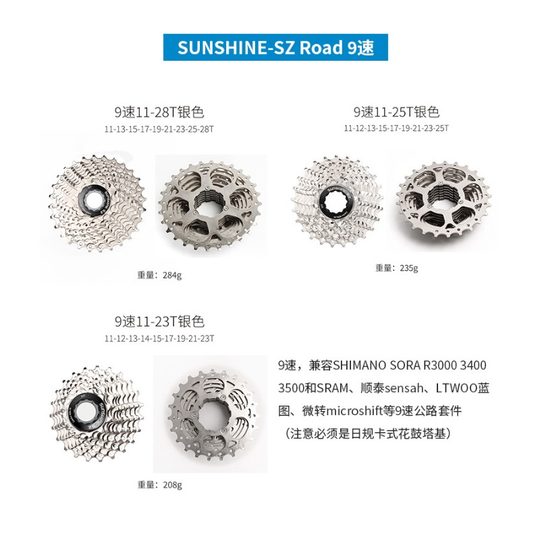 Rihui 9-Speed Freewheel Road Bike Hg Cassette Freewheel Small Bike Folding Bike Cassette Freewheel Derailleur