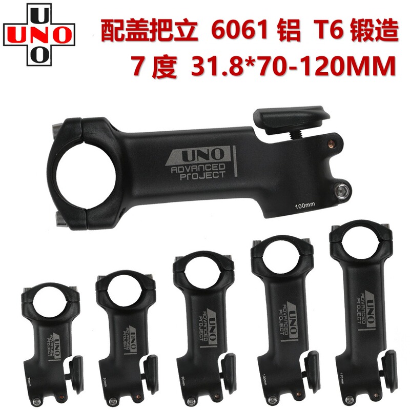 Uno Mountain Road Bicycle Stem 3D Aluminum Alloy Integrated Forged 7 ° Square Riser with Cover 31.8mm Uno Mountain Road Bicycle Stem 3D Aluminum Alloy Integrated Forged 7 ° Square Riser with Cover 31.8mm