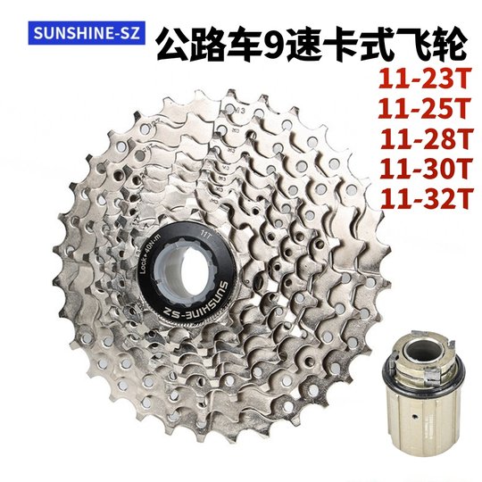 Rihui 9-Speed Freewheel Road Bike Hg Cassette Freewheel Small Bike Folding Bike Cassette Freewheel Derailleur