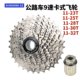 Rihui 9-Speed Freewheel Road Bike Hg Cassette Freewheel Small Bike Folding Bike Cassette Freewheel Derailleur