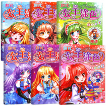 Little Princess coloring book 3-6-8-10 years old Childrens Painting Book girl graffiti painting Enlightenment painting book coloring book