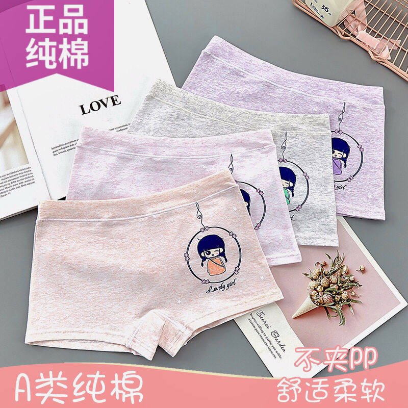 Class A colored cotton cotton children's underwear girls small and middle-aged girls four-corner shorts 3 4 tidal tide