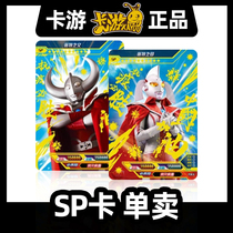 Zeta sp Caottmancelo 10th Anniversary Shadow Card Anti-epidemic sp Card Red and Blue Single Buy Order Sale Order