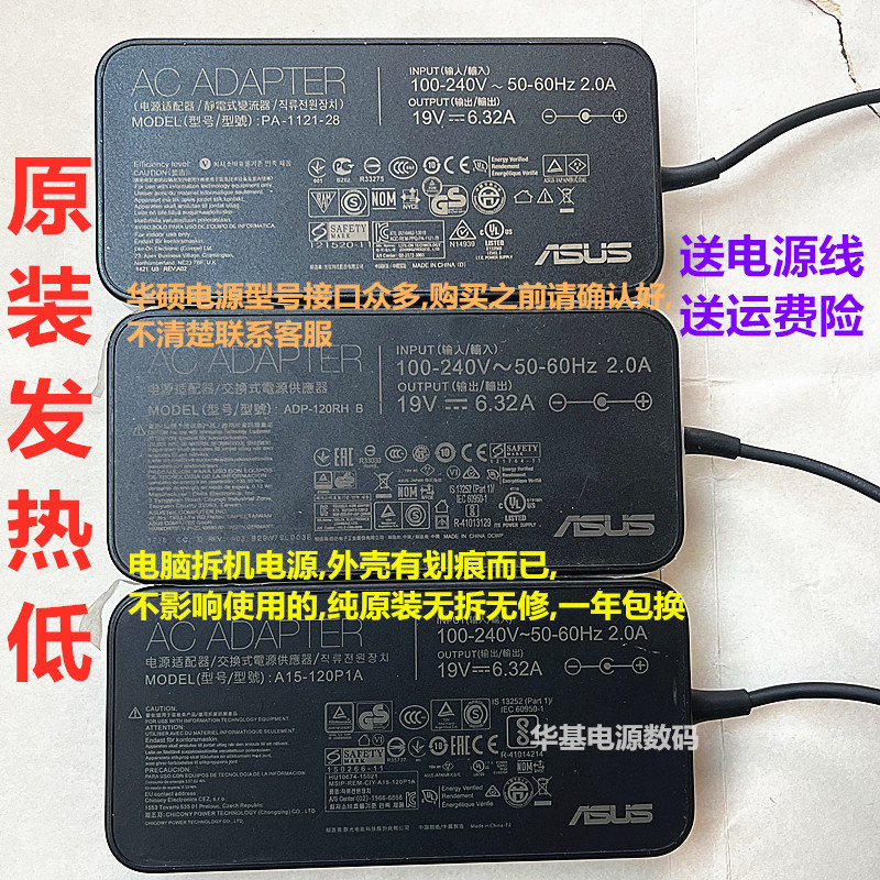 Original Asus A15-120P1A Laptop Charger Pa-1121-28 Power Adapter Cable 19V6.32A Original Asus A15-120P1A Laptop Charger Pa-1121-28 Power Adapter Cable 19V6.32A