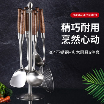 German Kitchen Utensil Set 304 Stainless Steel Spatula Cooking Spatula Kitchen Household Cookware Wooden Handle Spatula Spoon Colander Complete Set